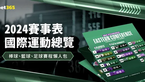 日本奥运代表团东京奥运参赛名单