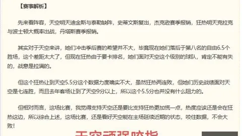 电竞战队实力升级，新成员加盟目标升级